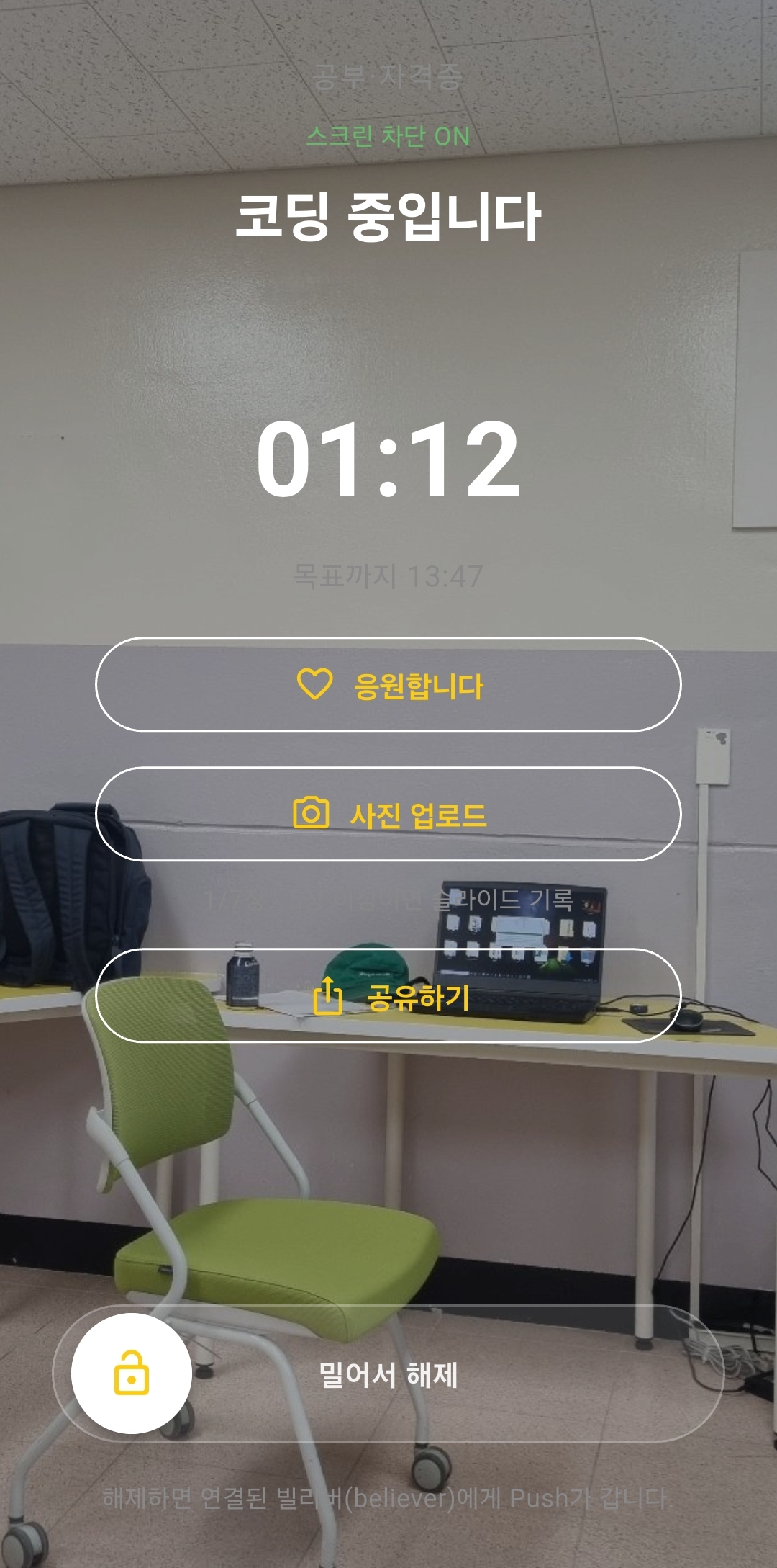 디클레어 앱 화면 3