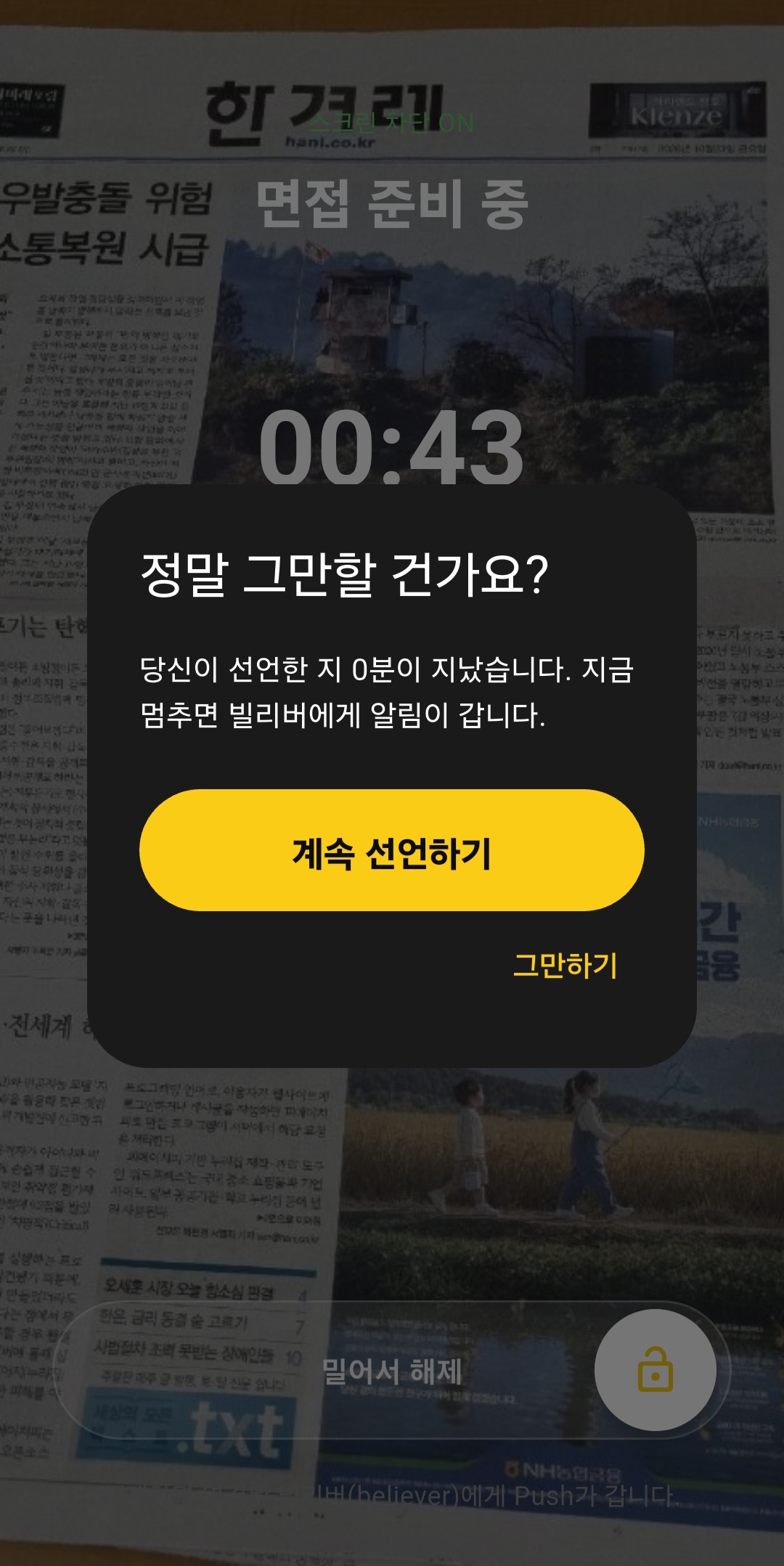 디클레어 앱 화면 4