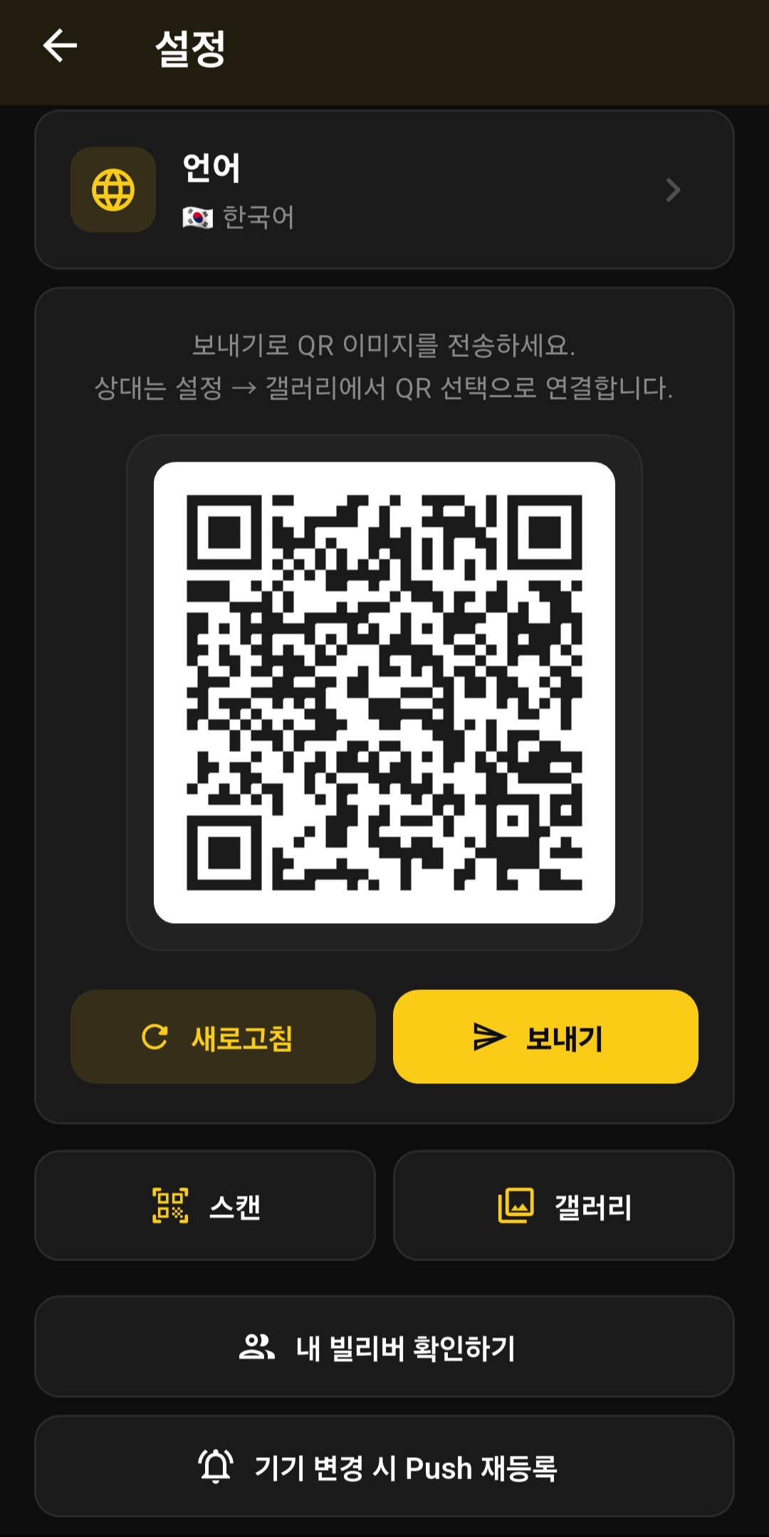 디클레어 앱 화면 7